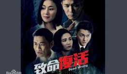 电视剧复活,命运轮回，爱与救赎的交响曲