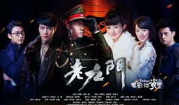 火爆电视剧,激情燃烧的岁月，热血沸腾的青春